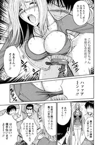 [Nagashima Chousuke] Sexual Harassment Man Vol. 04