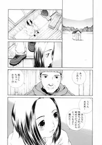 [Harazaki Takuma] Sekisei