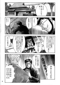 (C79) [Tengu no Tsuzura (Kuro Tengu)] BLUE LEAF (Neon Genesis Evangelion)