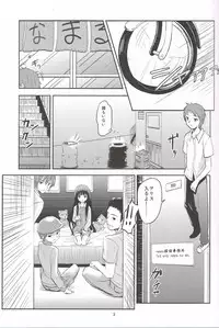 (C81) [crossray (Oomori Makoto)] Gigolo (Heaven's Memo Pad)