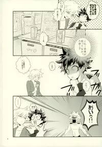 [もだもん] これでもいまだ忍ぶ恋 (My Hero Academia)