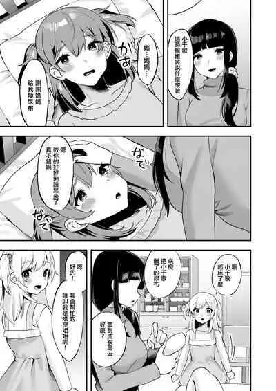 Hello My Pretty Baby 2