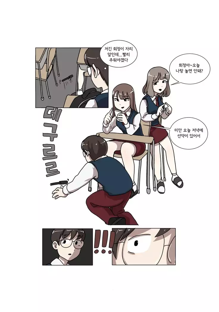 My Spanking Friends Vol. 3