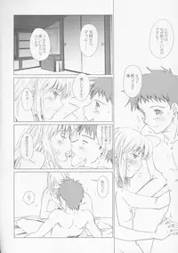 (C72) [Uotatsu18Kinshiten (Fujimori Saya)] Eien no Uta - Ever Song (Fate/hollow ataraxia)