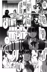 [Kamisiro Ryu] Shirushi [Chinese]