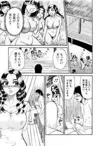 [Shirokuma Douji] Bouken no Kami-sama