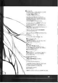 (C64) [HarthNir (Misakura Nankotsu)] Kawaii no Suki (Muv-Luv)