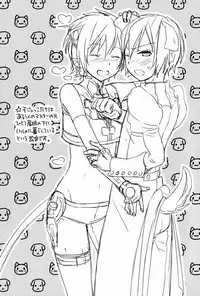 [Aiha (kkc)] Nyan Wan (Vocaloid)