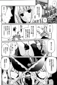 COMIC HOTMiLK 2013-11