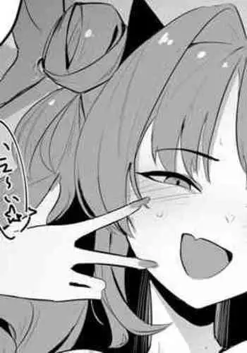 Shinkan no kawari manga sono 1