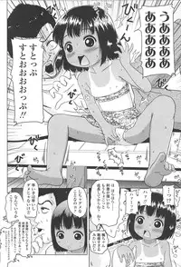 [Himeno Mikan] Loli Hare Chu