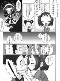 (C62) [Kaiteisinden (Kuroore, Rentaichou)] petachin 05 (Ojamajo Doremi)