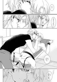 [Tsubaki Mitsui] SM gokko