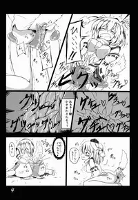 (C85) [Yuuen Floor (Keishiki)] Shameimaru Aya to Shokushu (Touhou Project)