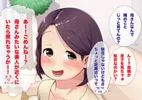 [Saru no Koshikake] Manzara demonai Pocchari Haha to Ichaicha H