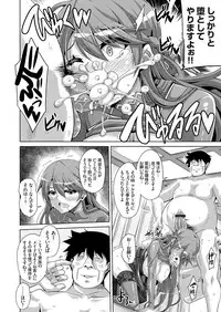 COMIC Grape Vol. 61