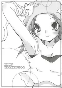 [French letter] NEXT GENERATION （BeForU）