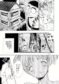 [Comic Kingdom (Koyama Unkaku)] Aimi no Hanashi