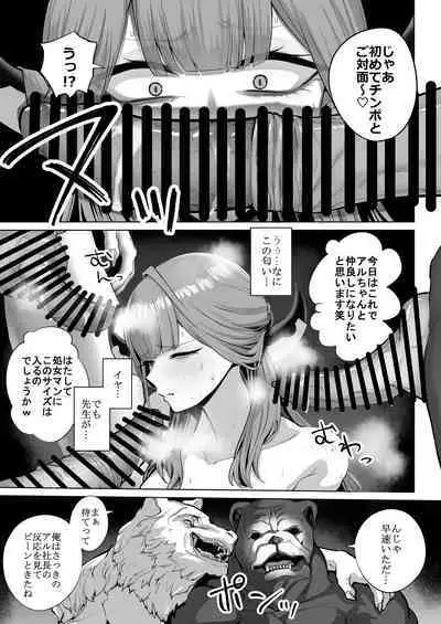 [Namae wo Tsukete Yaru (Ricochet) Benki-ya 69 (Blue Archive) [Digital]