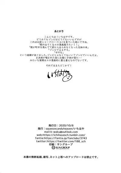 (COMIC1☆17) [squeezecandyheaven (Ichihaya)] Imouto to Lockdown [English] [xinsu]