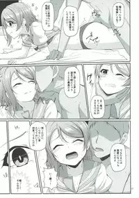 (C92) [Aloe-nano (Nanotsuki)] Mokuyoubi no Tameiki (Love Live! Sunshine!!)