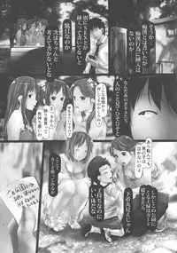 [Shizuki Shuya] Jochiku no Utage