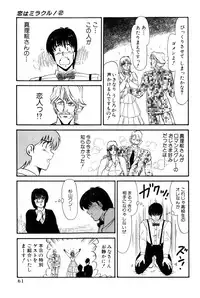 [Amamiya Jun] Koi wa Miracle! v02