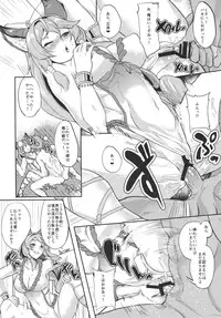 (C91) [Time-Leap (Aoiro Ichigou)] Aa Tooki Irestill (Granblue Fantasy)