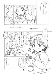 (COMITIA84) [Okosama Lunch (Nishinozawa Kaorisuke, Hirayan)] Oko-sama One-touch V2