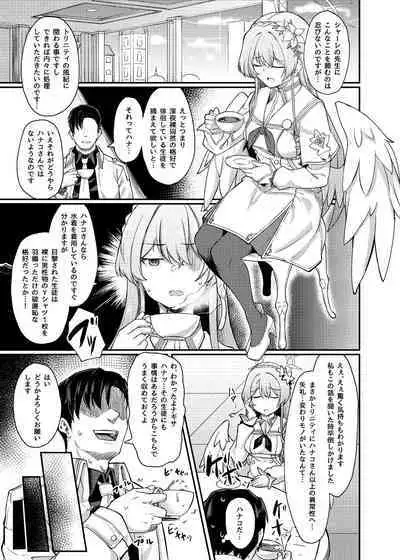 [Hx3I (Hirano Kawajuu)] Yokubou no Katachi (Blue Archive) [Digital]