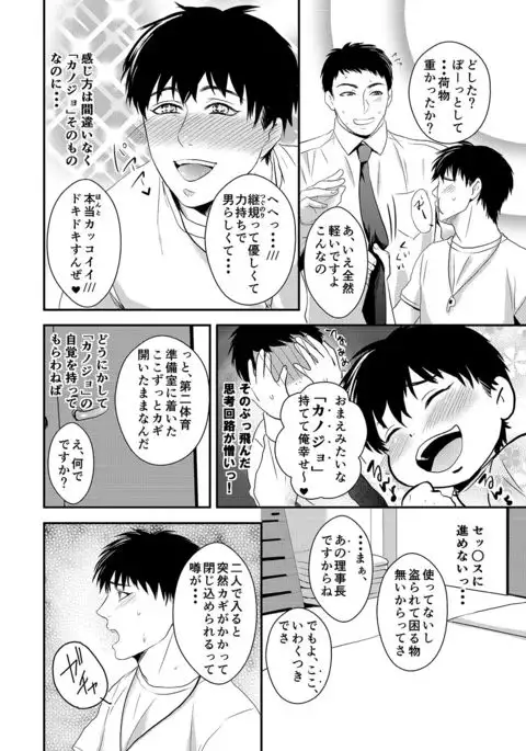 Daini Taiiku Junbi Shitsu