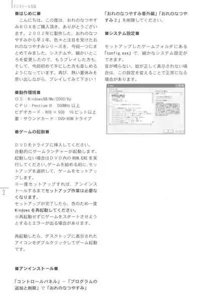 (C68) [Shiritsu Sakuranbo Shougakkou (Kumaki Todorokimaru, Misooden)] Natsuyasumi no Tebiki