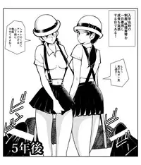 [Pecan (Makunouchi)] Seichou Toukoubi