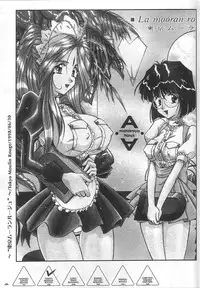 (SC40) [Luck&Pluck!Co. (Amanomiya Haruka)] Shalala (Ah! Megami-sama / Oh! My Goddess!)