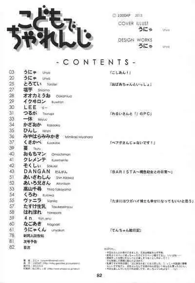 Kodomo de Challenge 4