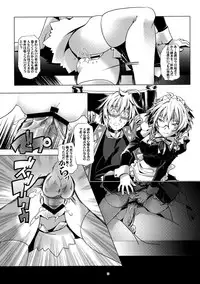 Ijimete Kudasai Sakuya-san