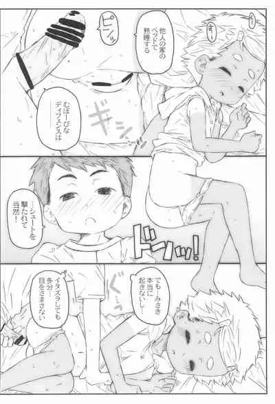 Hora, Onnanoko da yo.