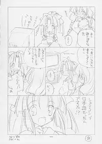 (C62) [Kyougetsutei (Miyashita Miki)] Tokyo Mahou Machi (Shikigami no Shiro)