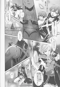 (C83) [atelierkk (kazamik)] LORD of the RING king of Iris (Fire Emblem: Awakening)