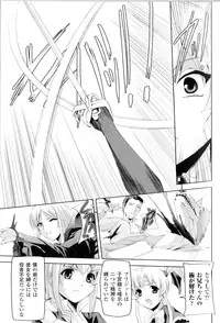 [Anthology] Toushin Engi Vol.10