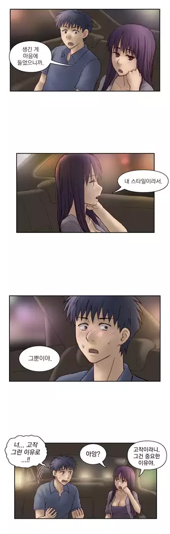 Wrath of the Tutoring Ch.1-45