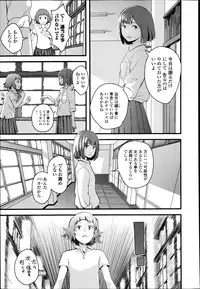 COMIC Ero-tama 2014-09 Vol. 4
