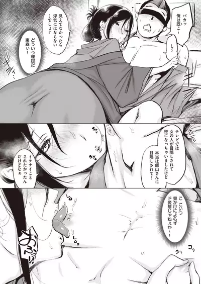 COMIC Shitsurakuten 2020-06