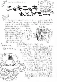 (C47) [Imakaya (Hamadi, Imaka Hideki)] Chin Chin Munyoo! (Tenchi Muyou!)