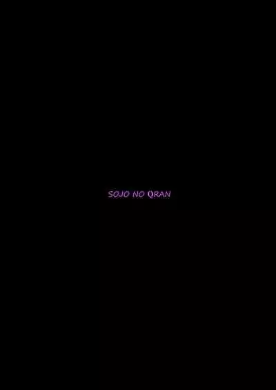 Joukan no Yogite | Shana And The Den Of Lust