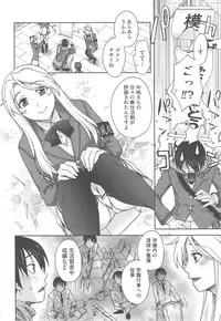 [Unagimaru] Yoiko no Gohoubi