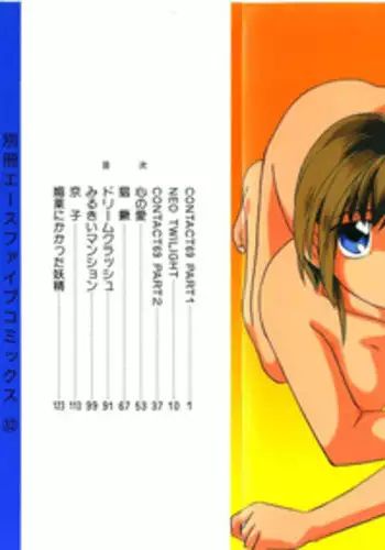 [Kazusa Shima] Ikenai Yuugi