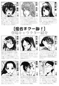 [Shinama] Kongou Cheer-bu!