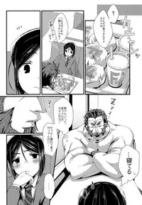 (Super ROOT4to5 2018) [trigger.m (Emu Emuo)] Omae to Boku no XX Jijou (Fate/Zero)