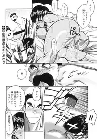 [Aura Seiji] Koi no Hattentojyoh